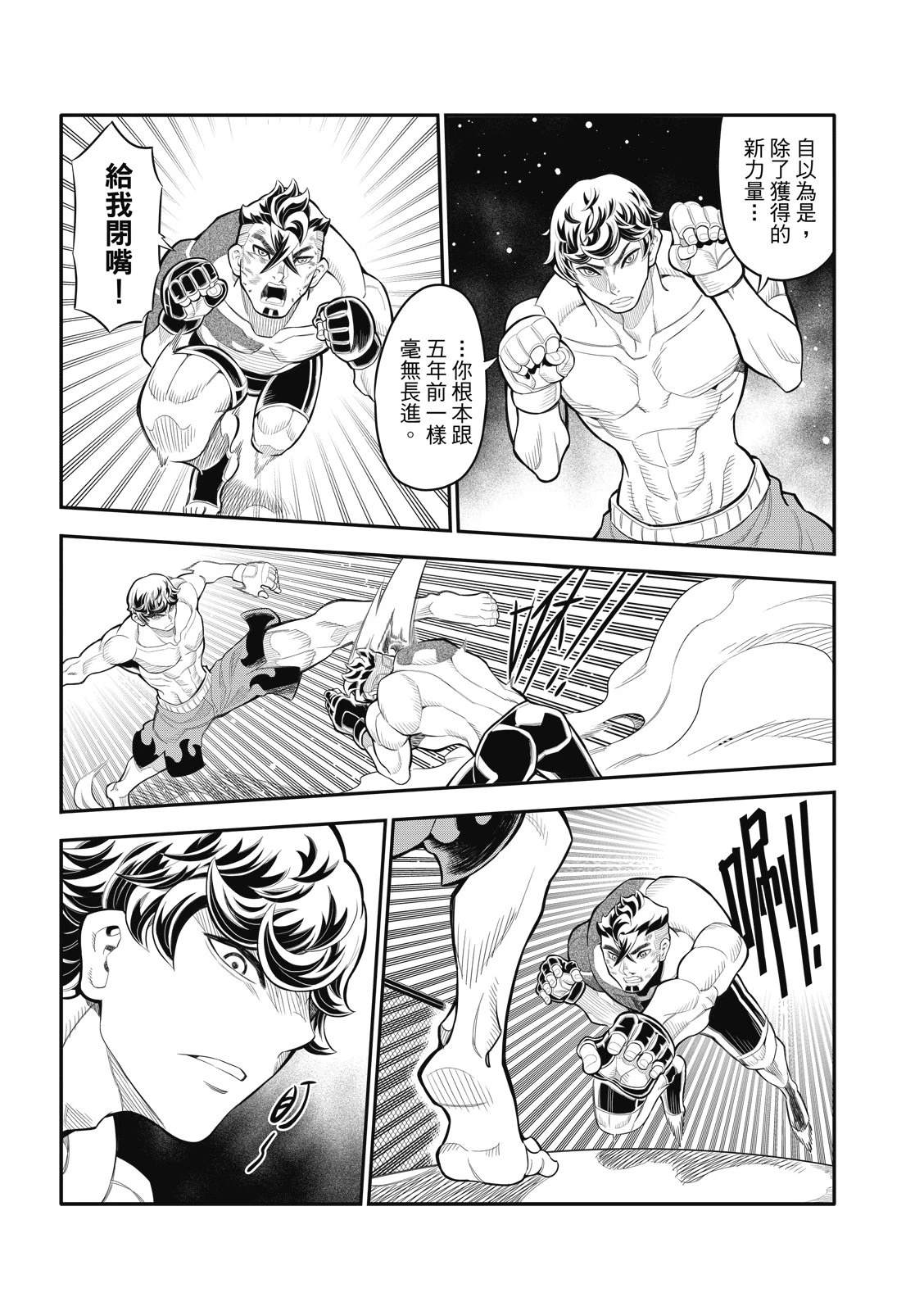 第36话 第15页