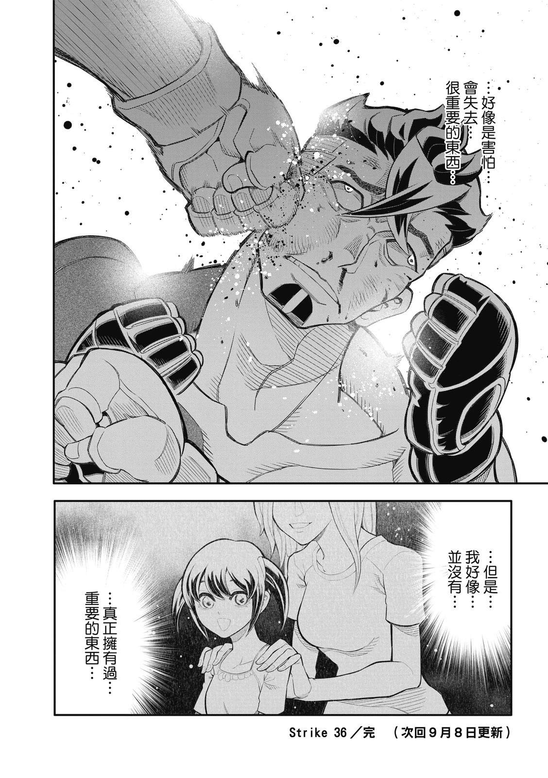 第36话 第18页