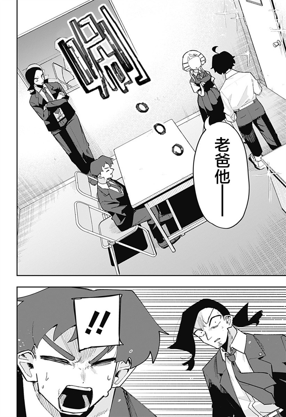 第6话 第16页
