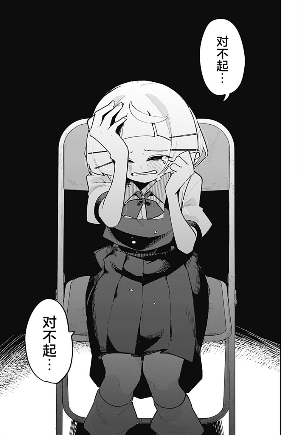 第6话 第11页