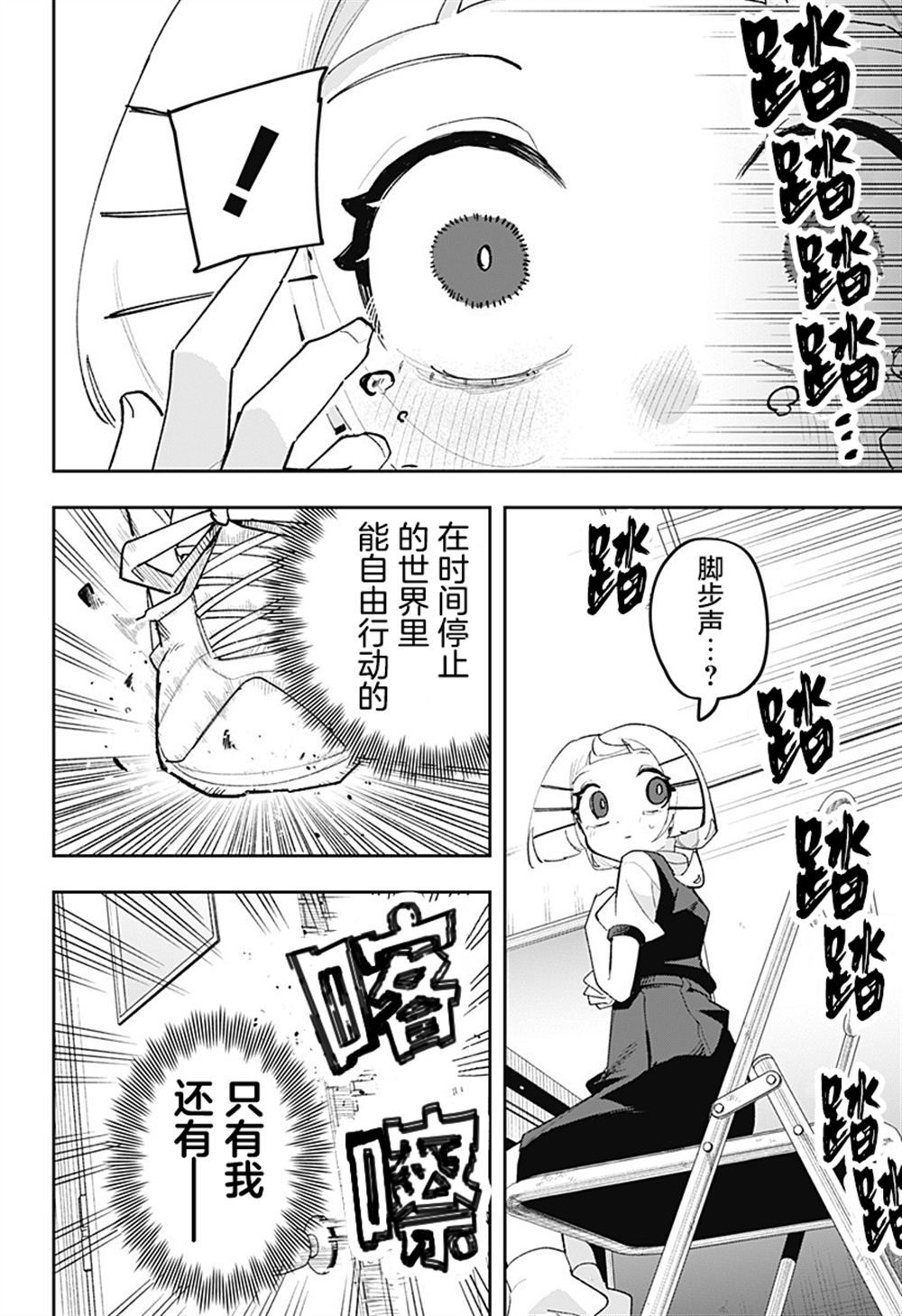 第6话 第12页