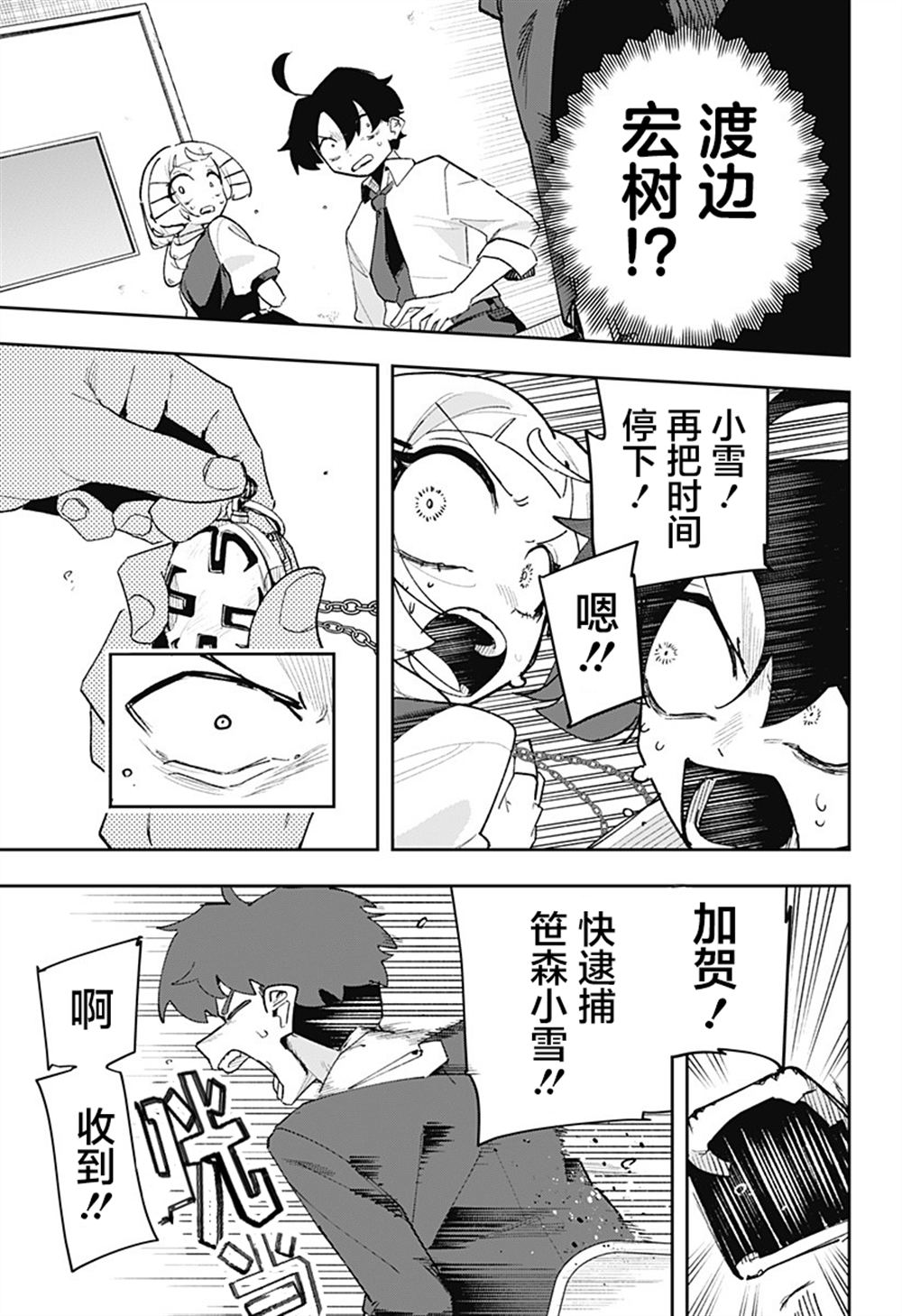 第6话 第17页