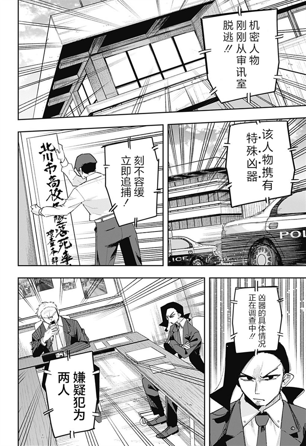 第6话 第20页