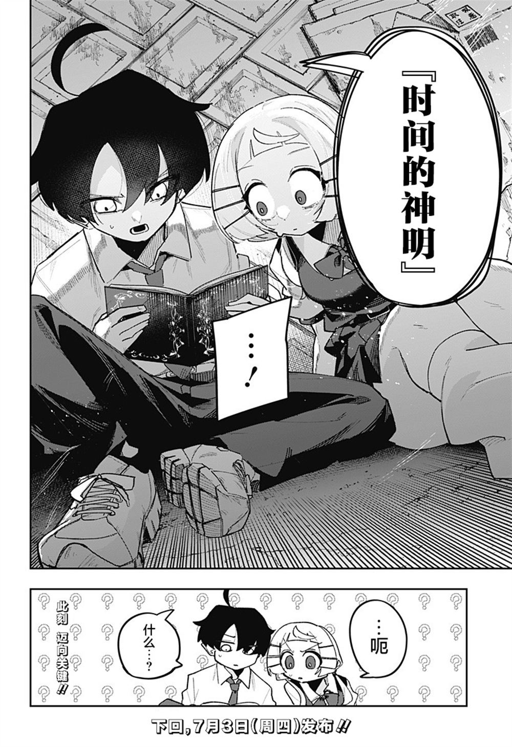 第6话 第24页