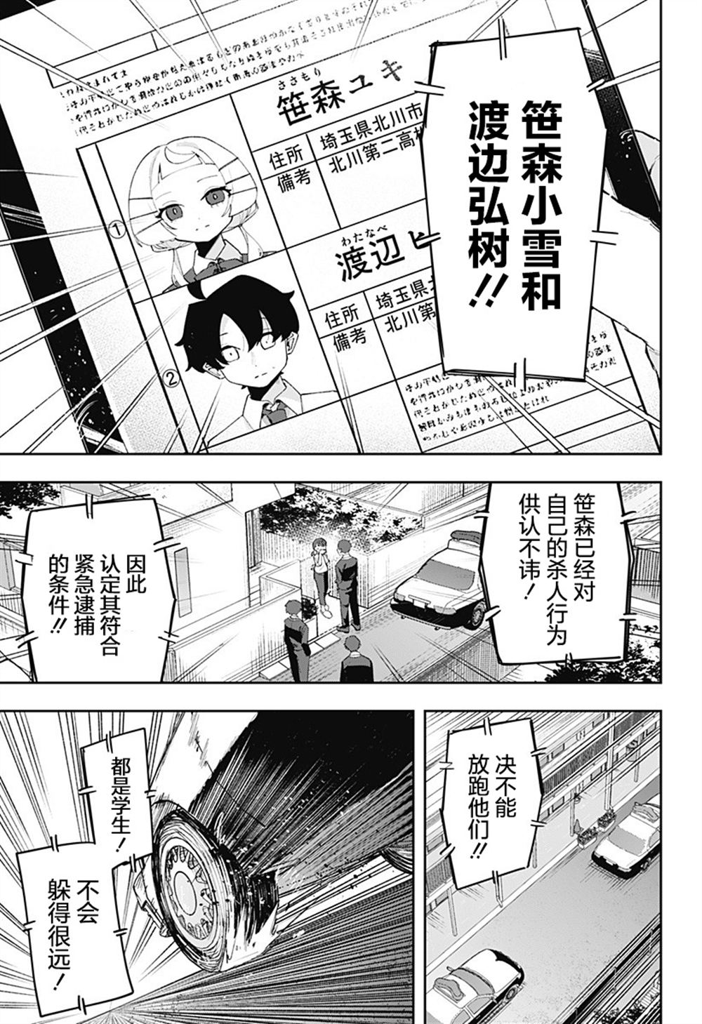 第6话 第21页