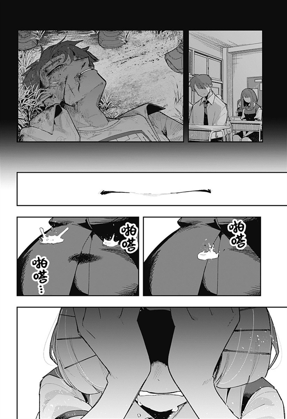 第6话 第10页