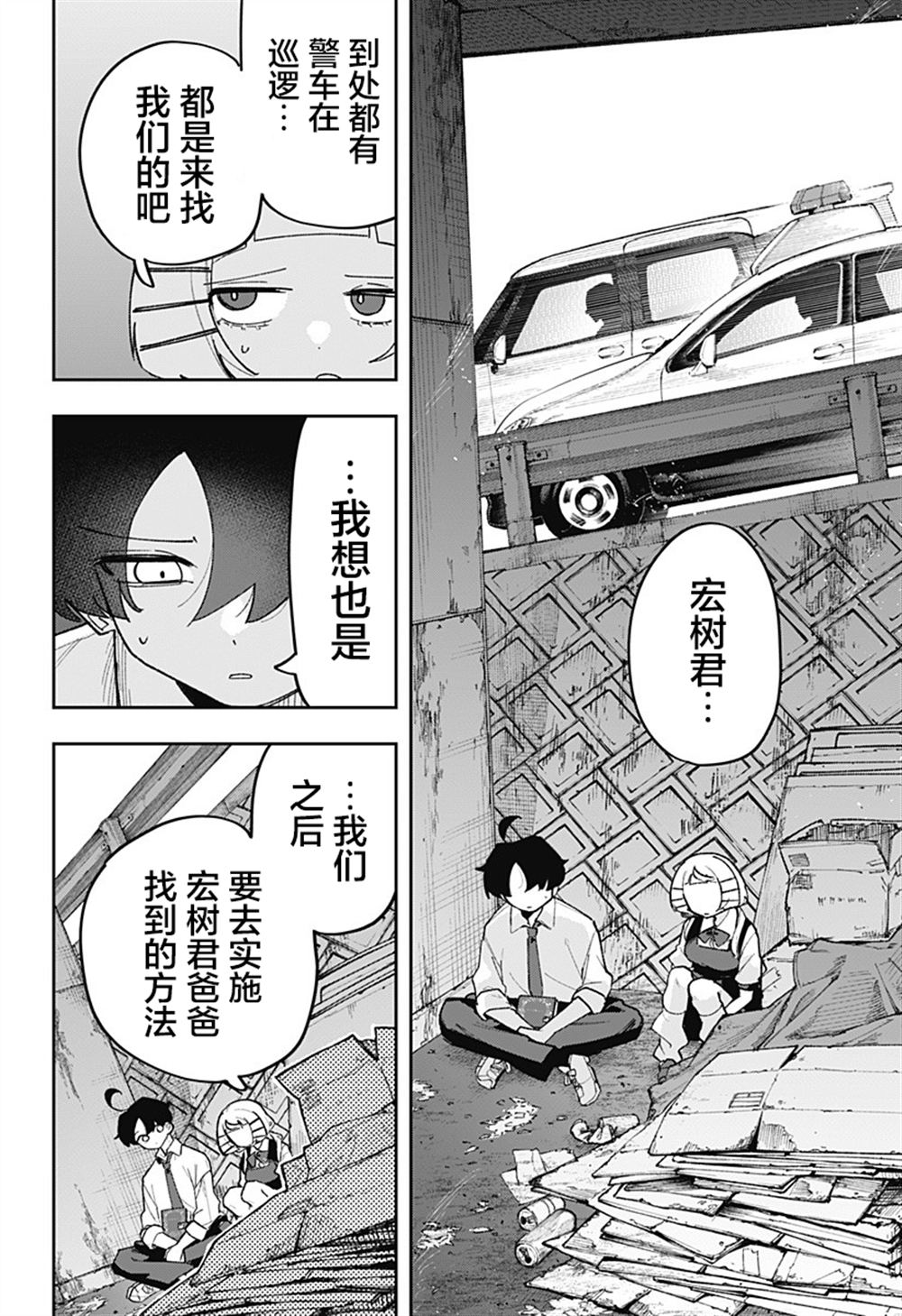 第6话 第22页