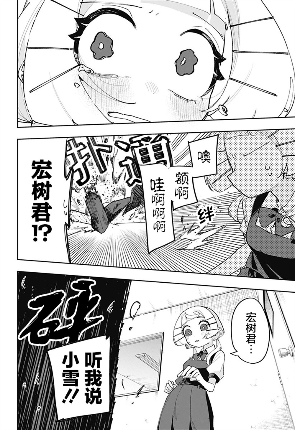 第6话 第14页