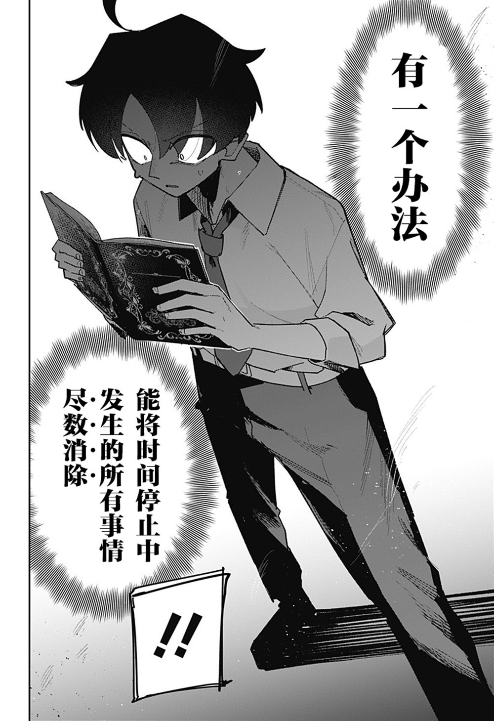 第6话 第4页