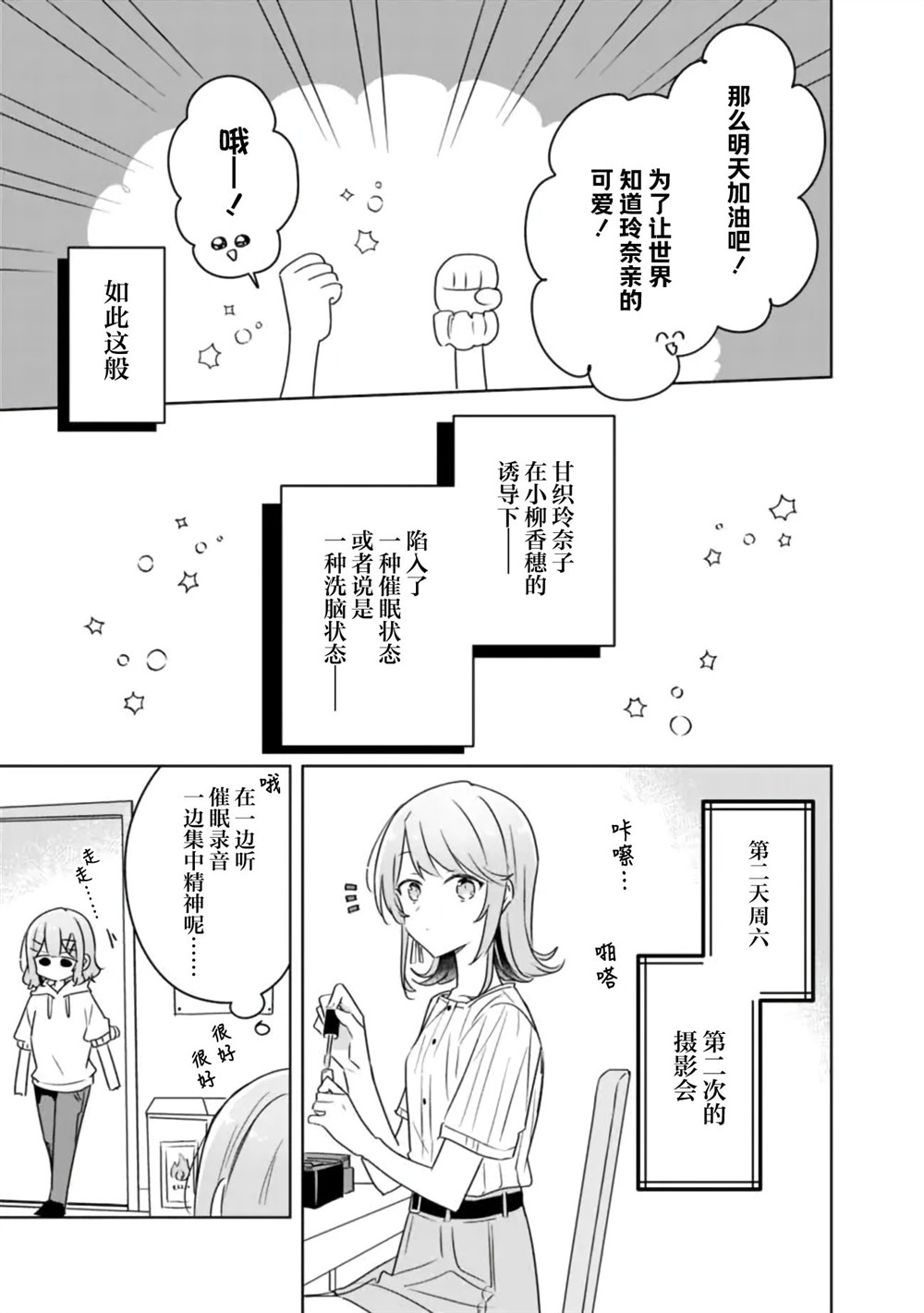 第66话 第19页