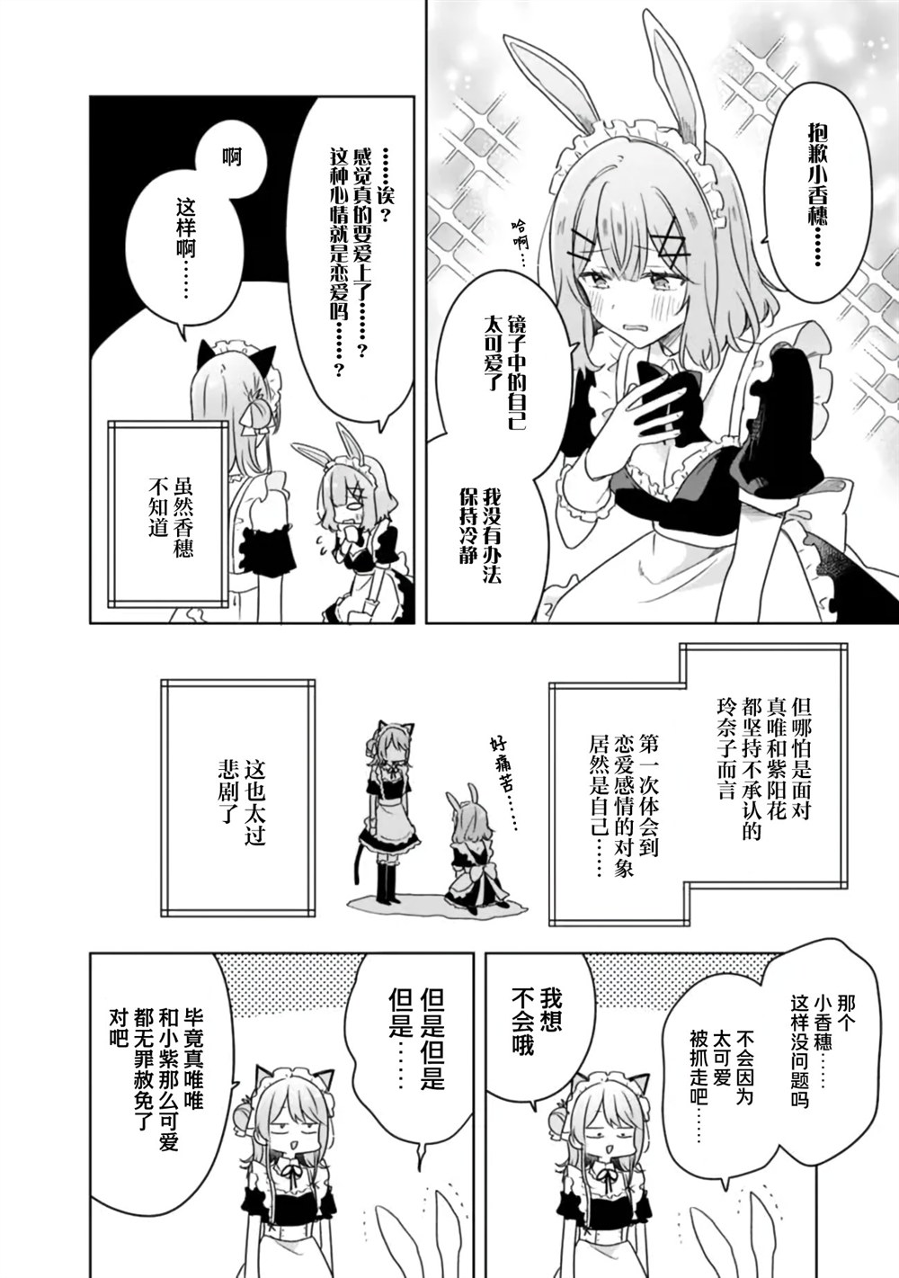 第66话 第28页