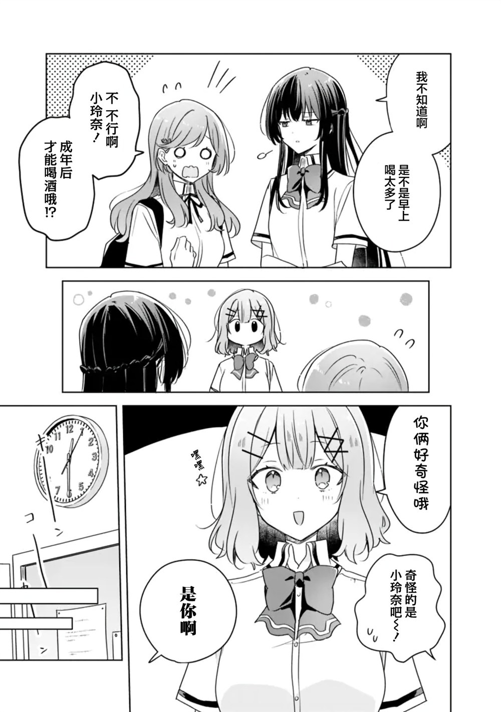 第66话 第11页