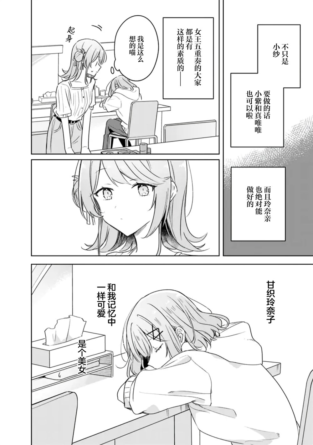 第66话 第22页