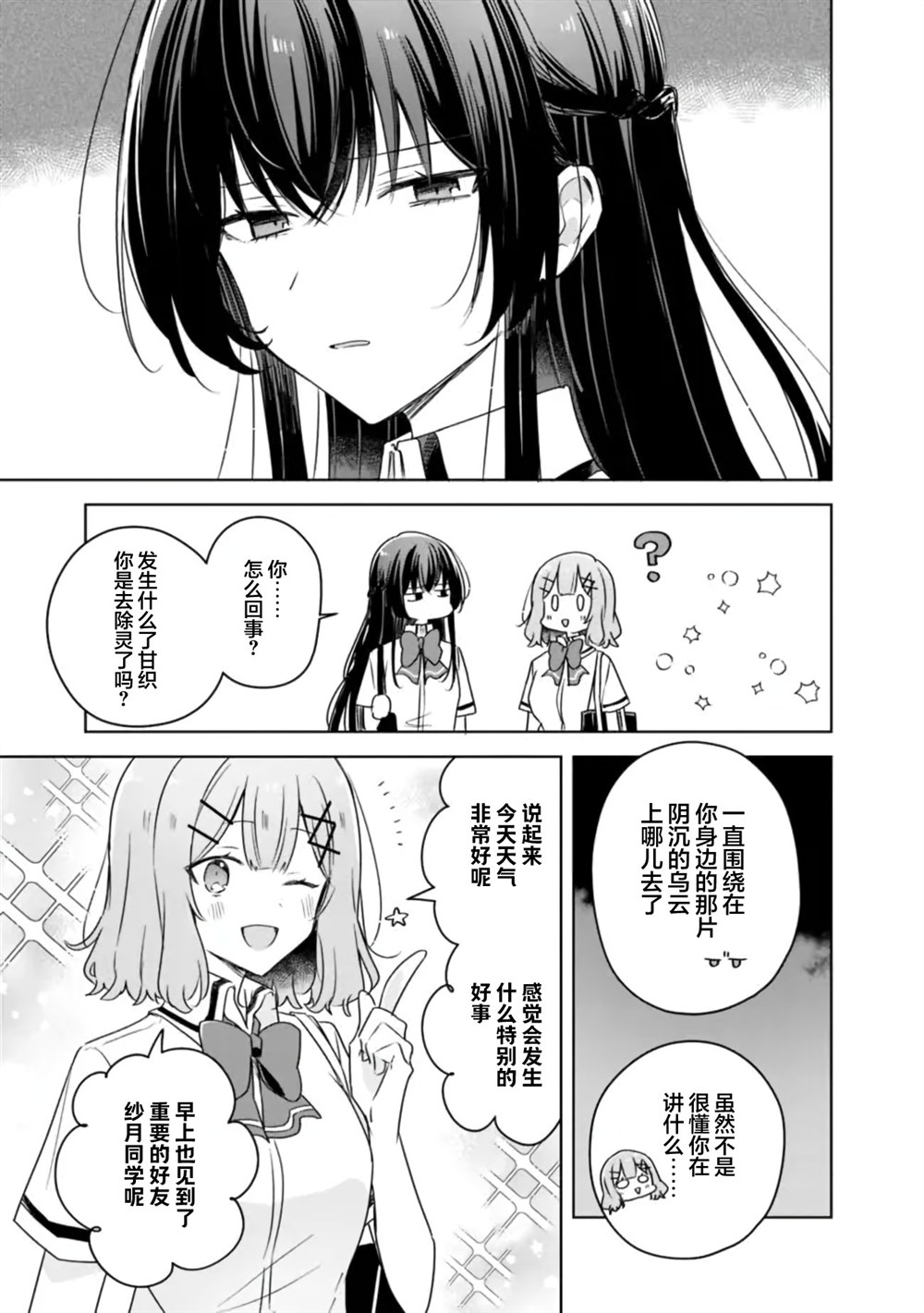 第66话 第5页