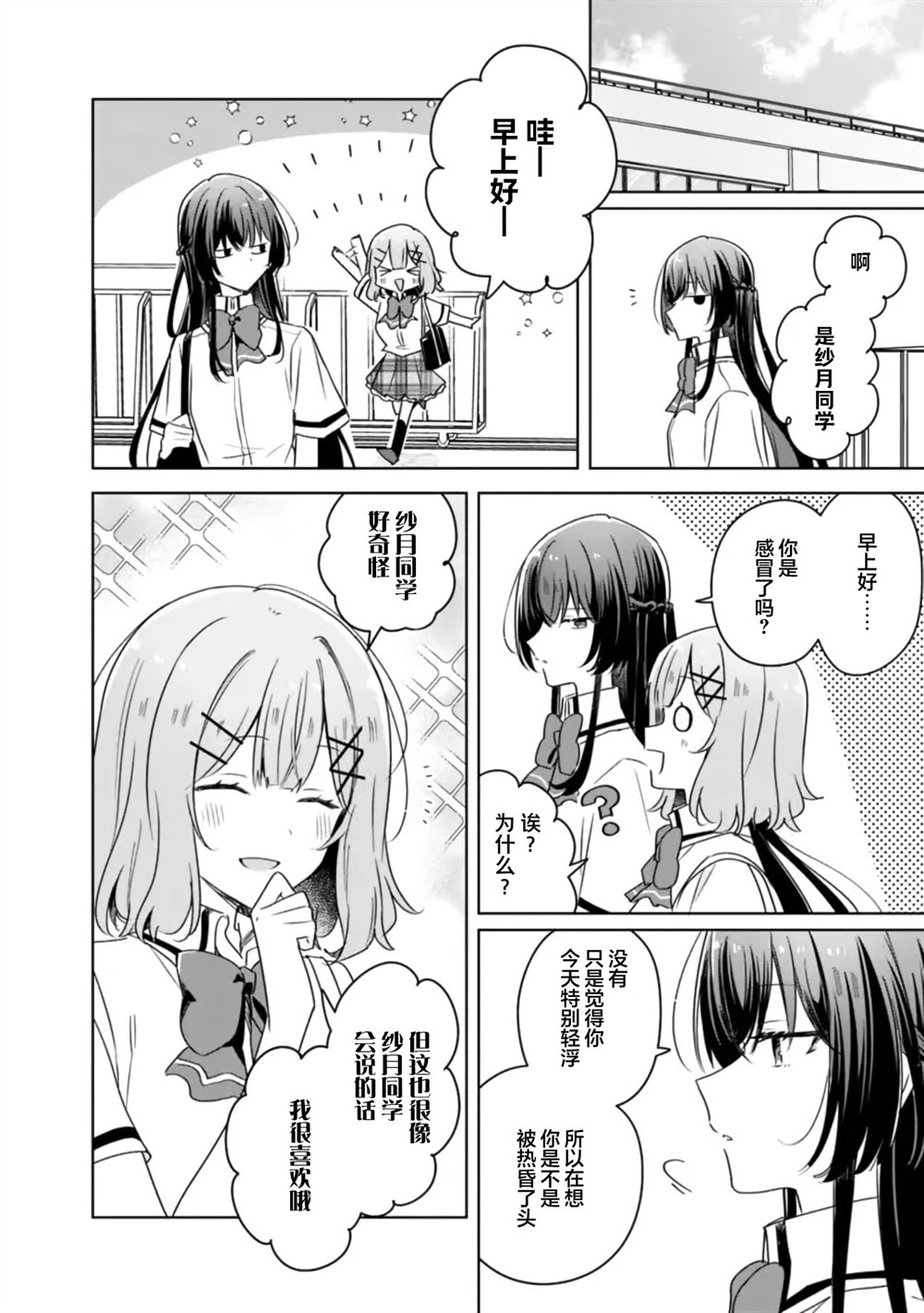 第66话 第4页