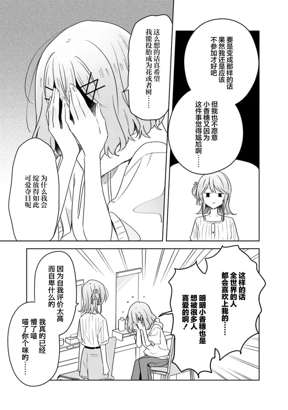 第66话 第25页