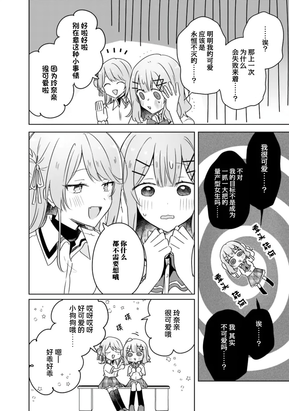 第66话 第16页