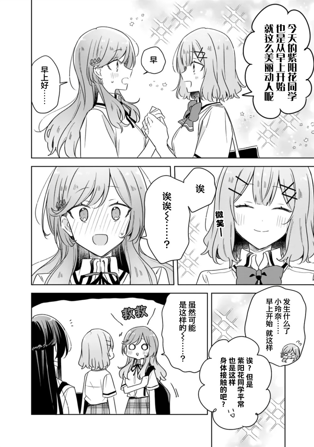第66话 第10页