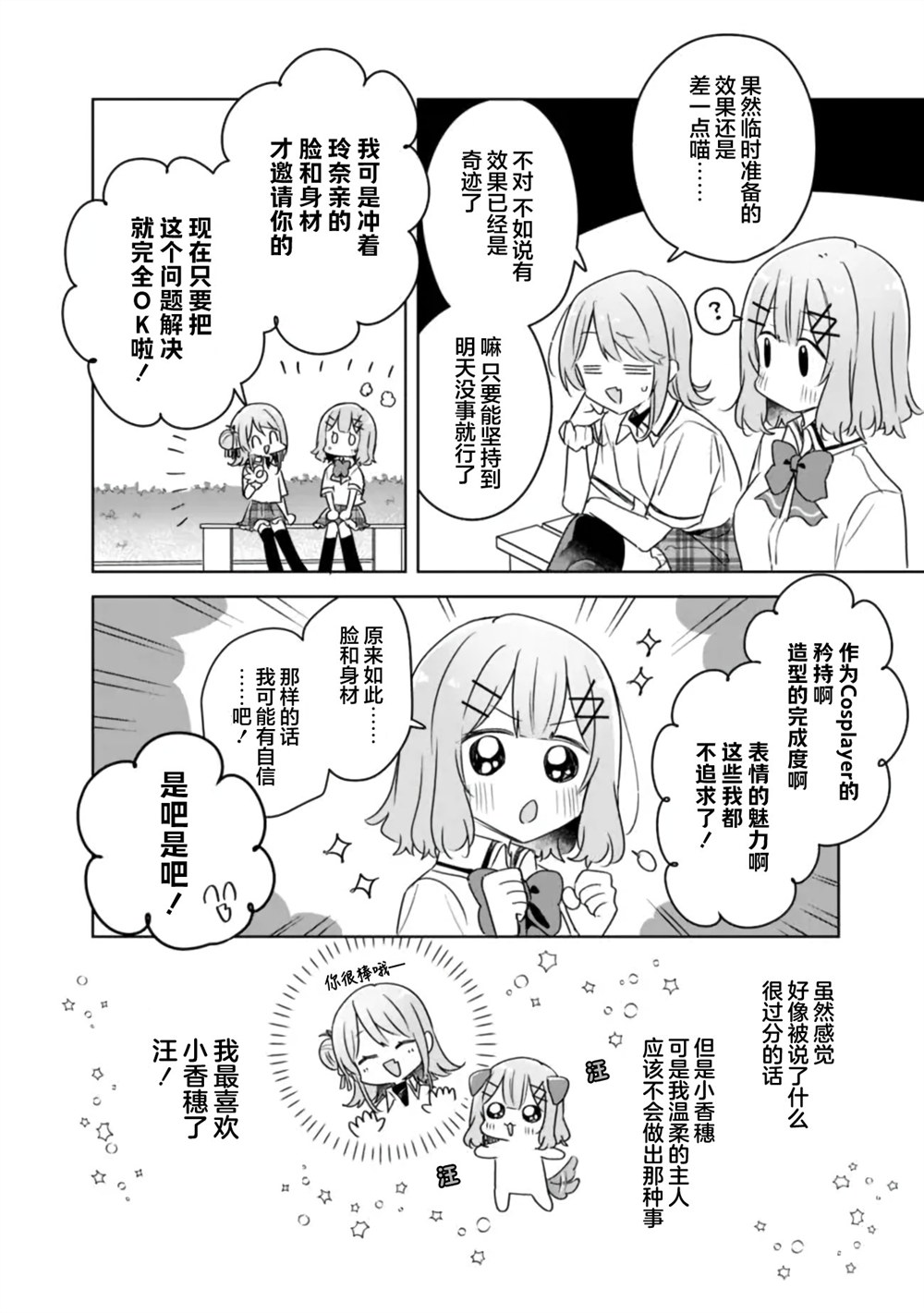 第66话 第18页
