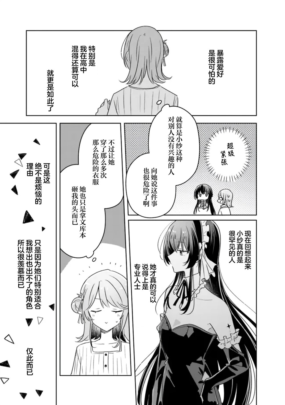 第66话 第21页