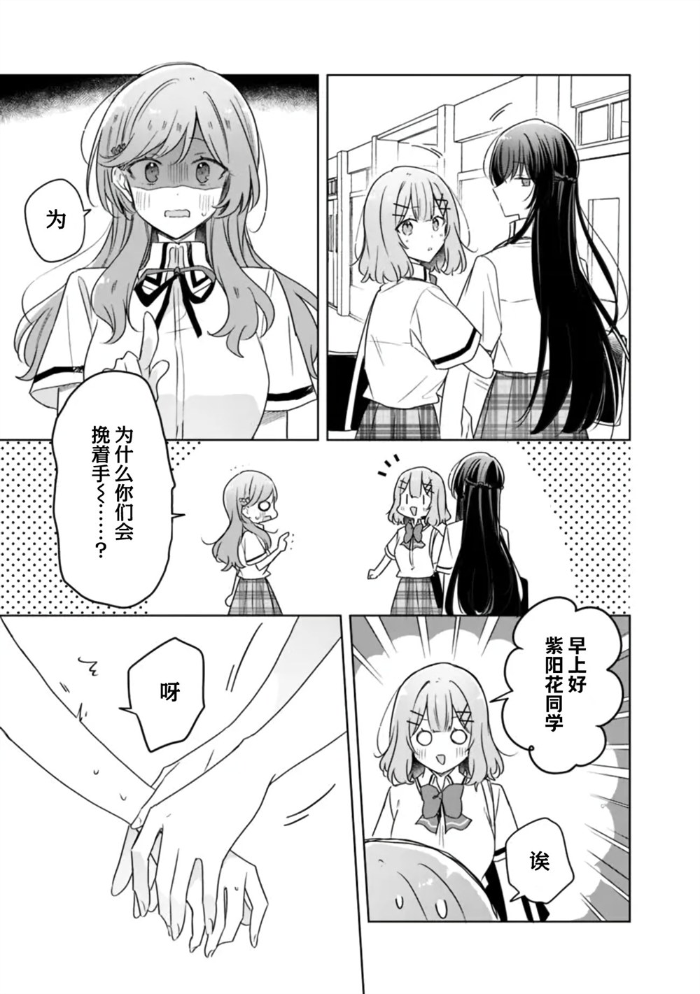第66话 第9页