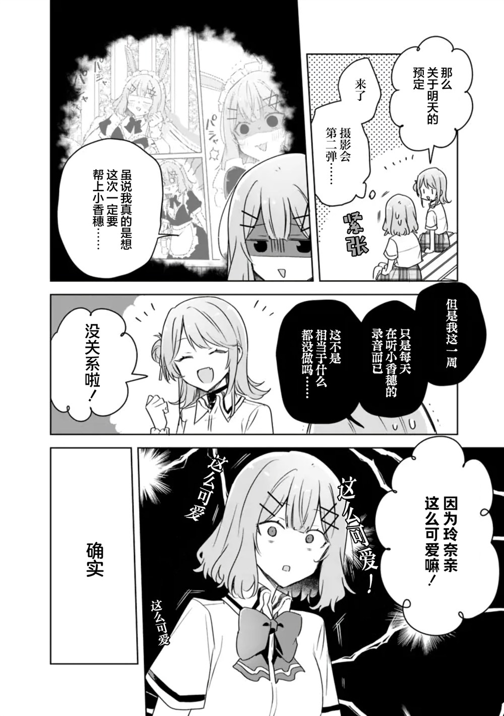 第66话 第14页