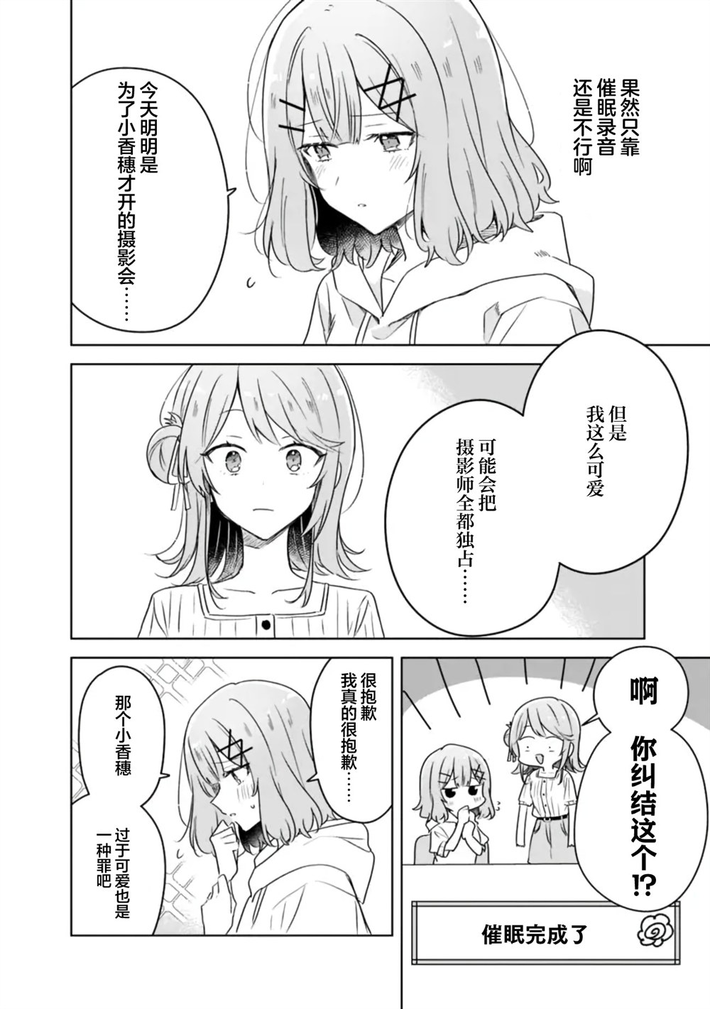 第66话 第24页