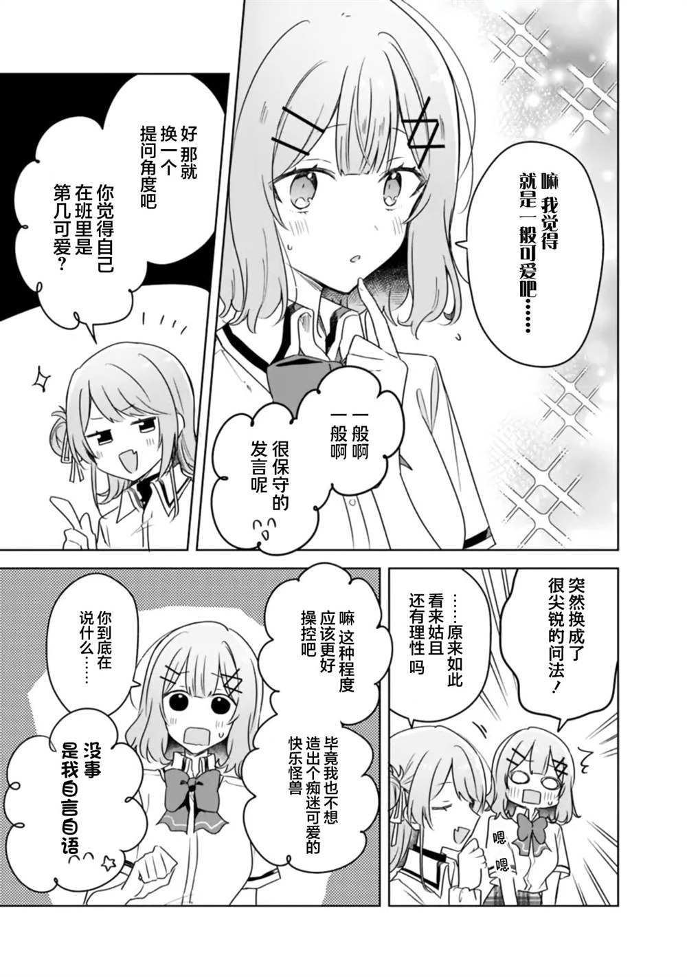 第66话 第13页