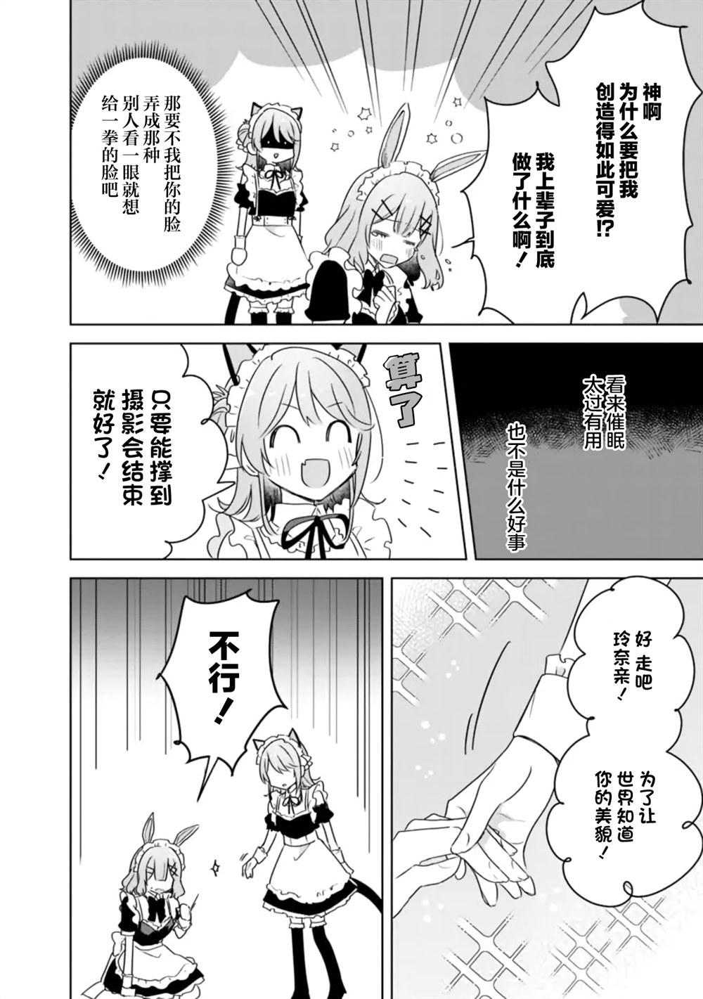 第66话 第30页