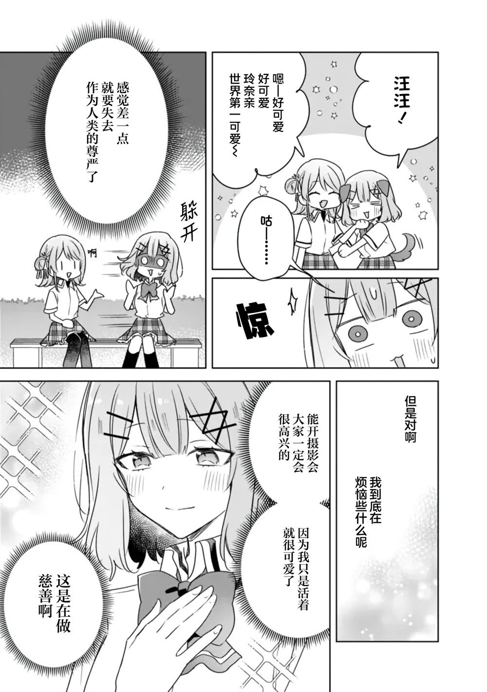 第66话 第17页