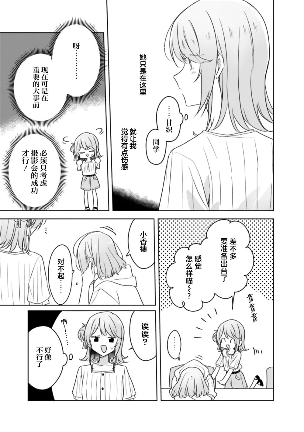 第66话 第23页
