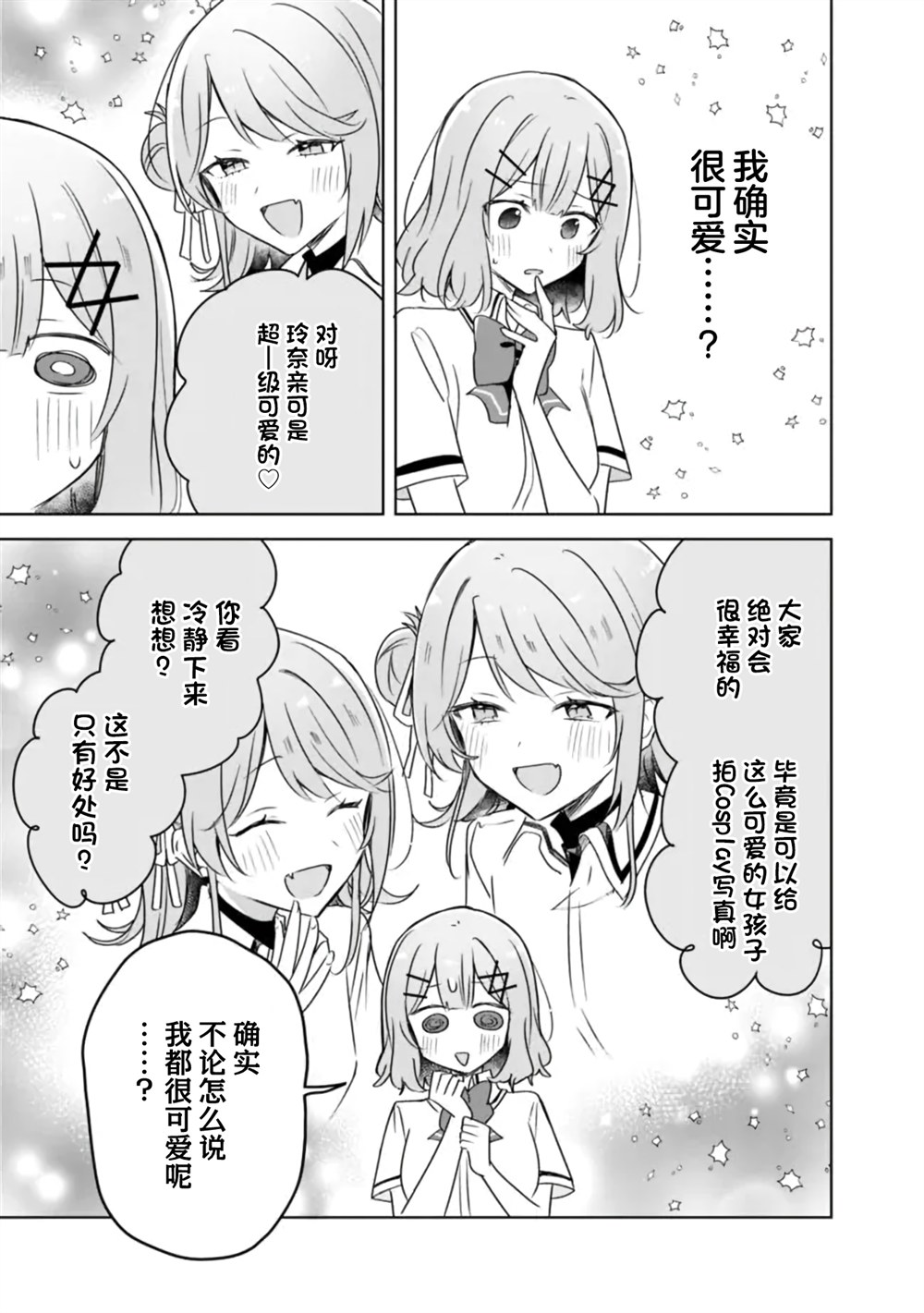 第66话 第15页