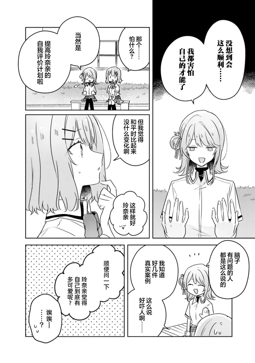 第66话 第12页