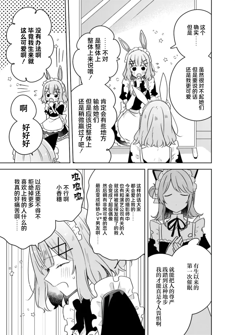 第66话 第29页