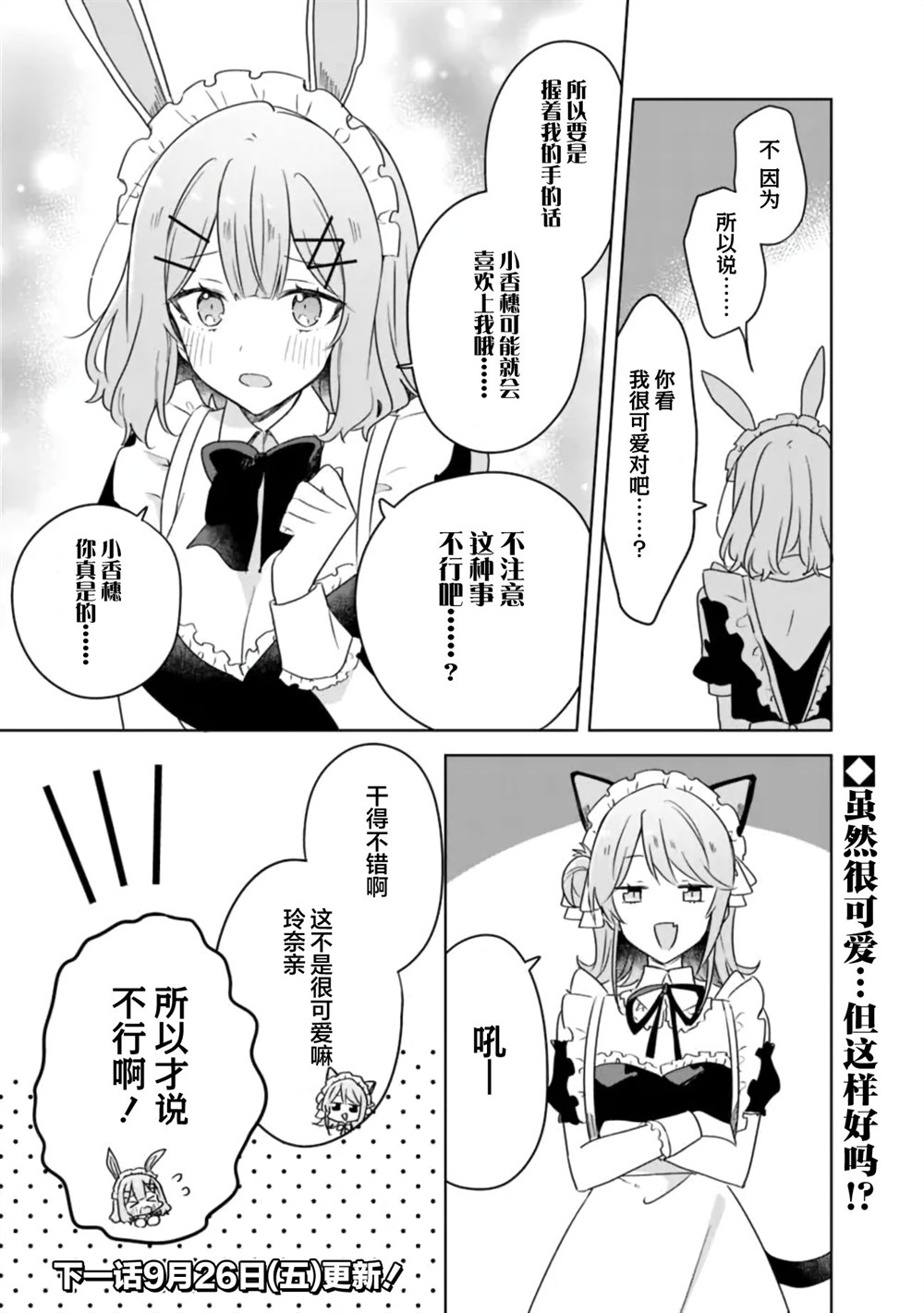 第66话 第31页