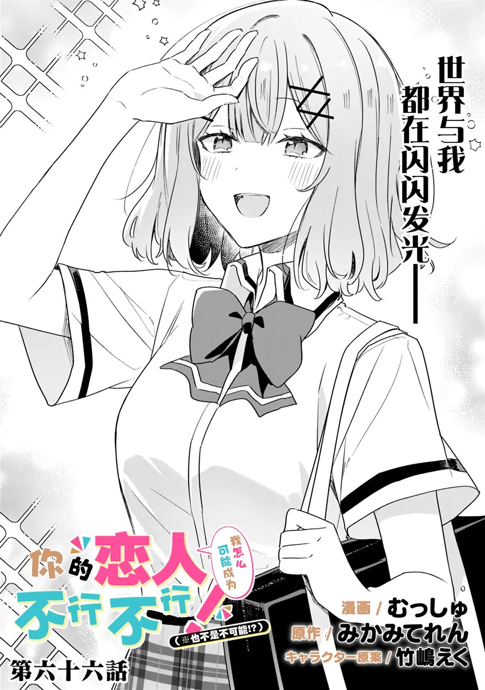 第66话 第3页