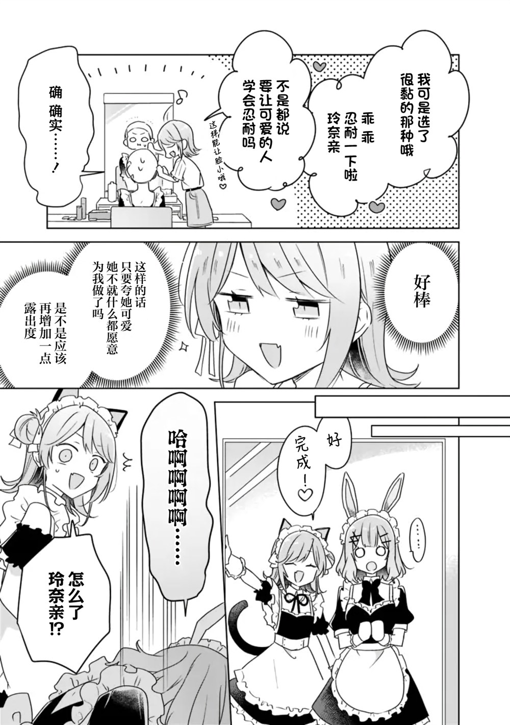 第66话 第27页