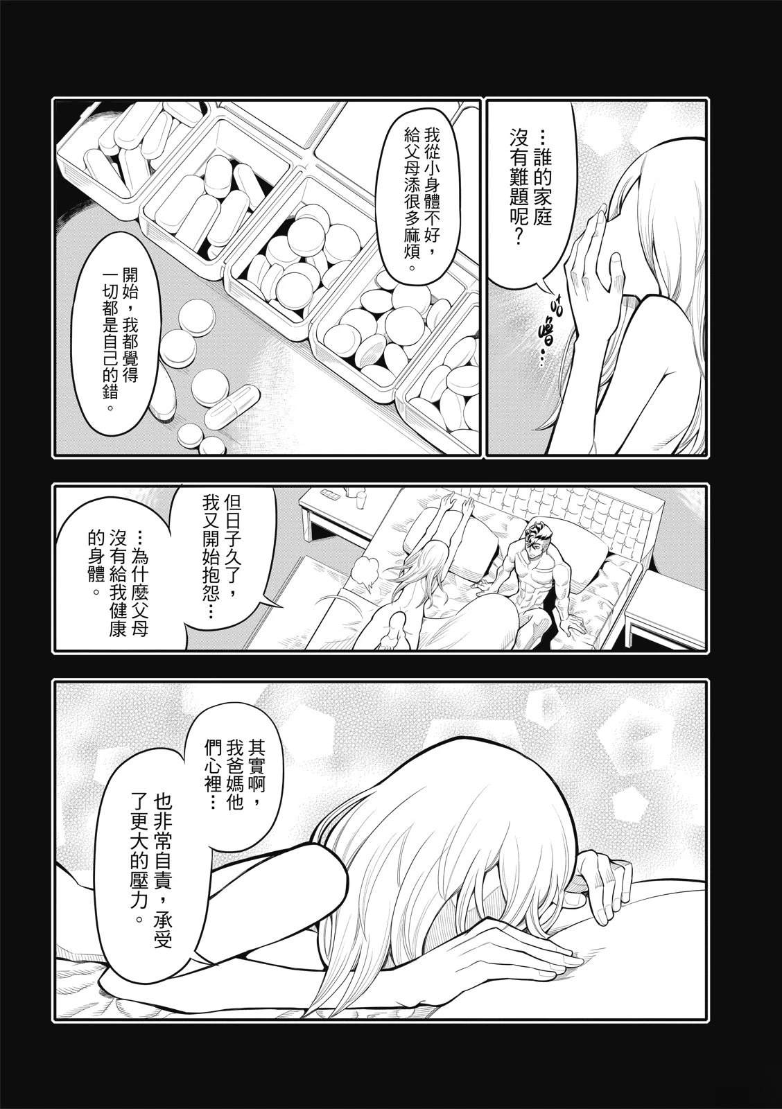 第37话 第4页