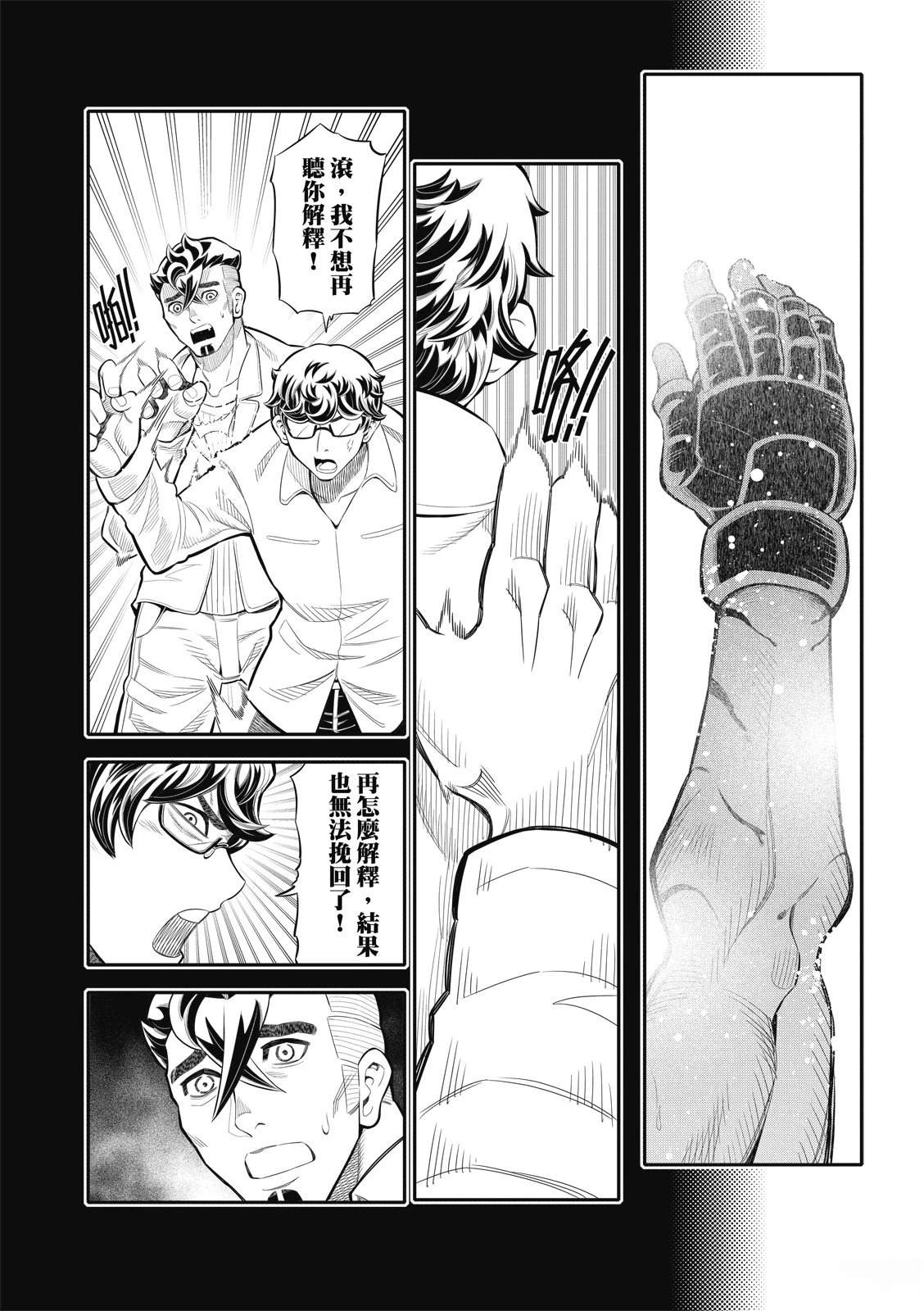 第37话 第11页