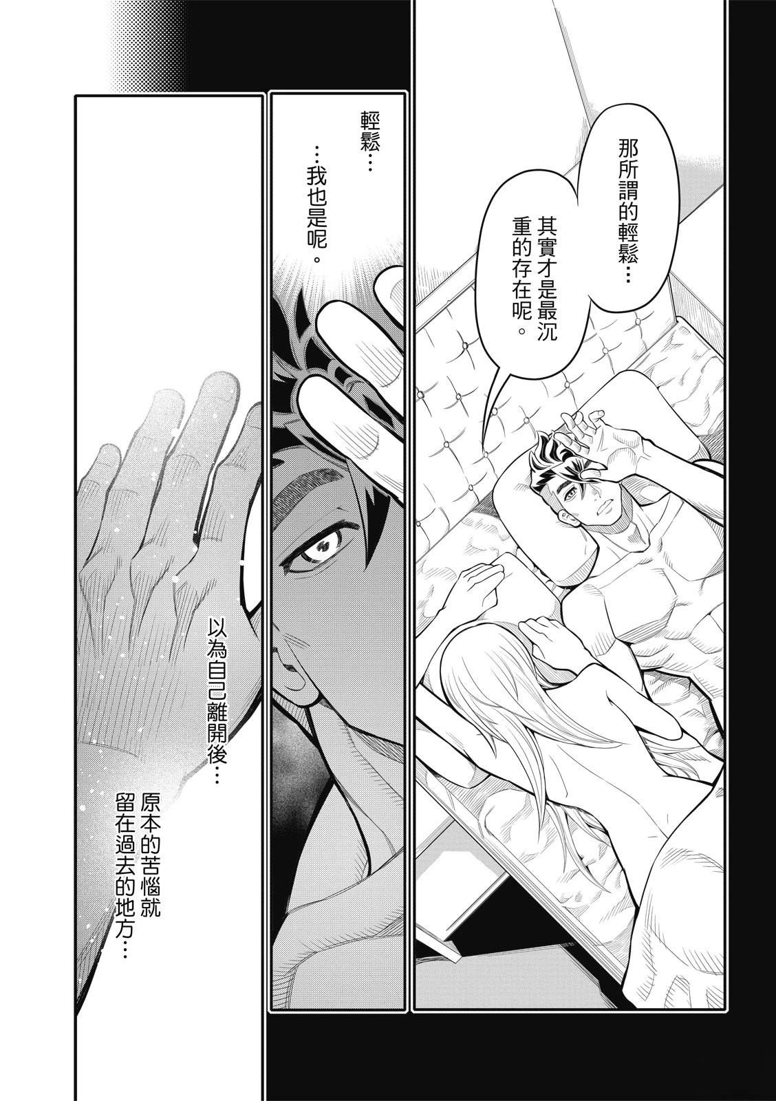 第37话 第7页