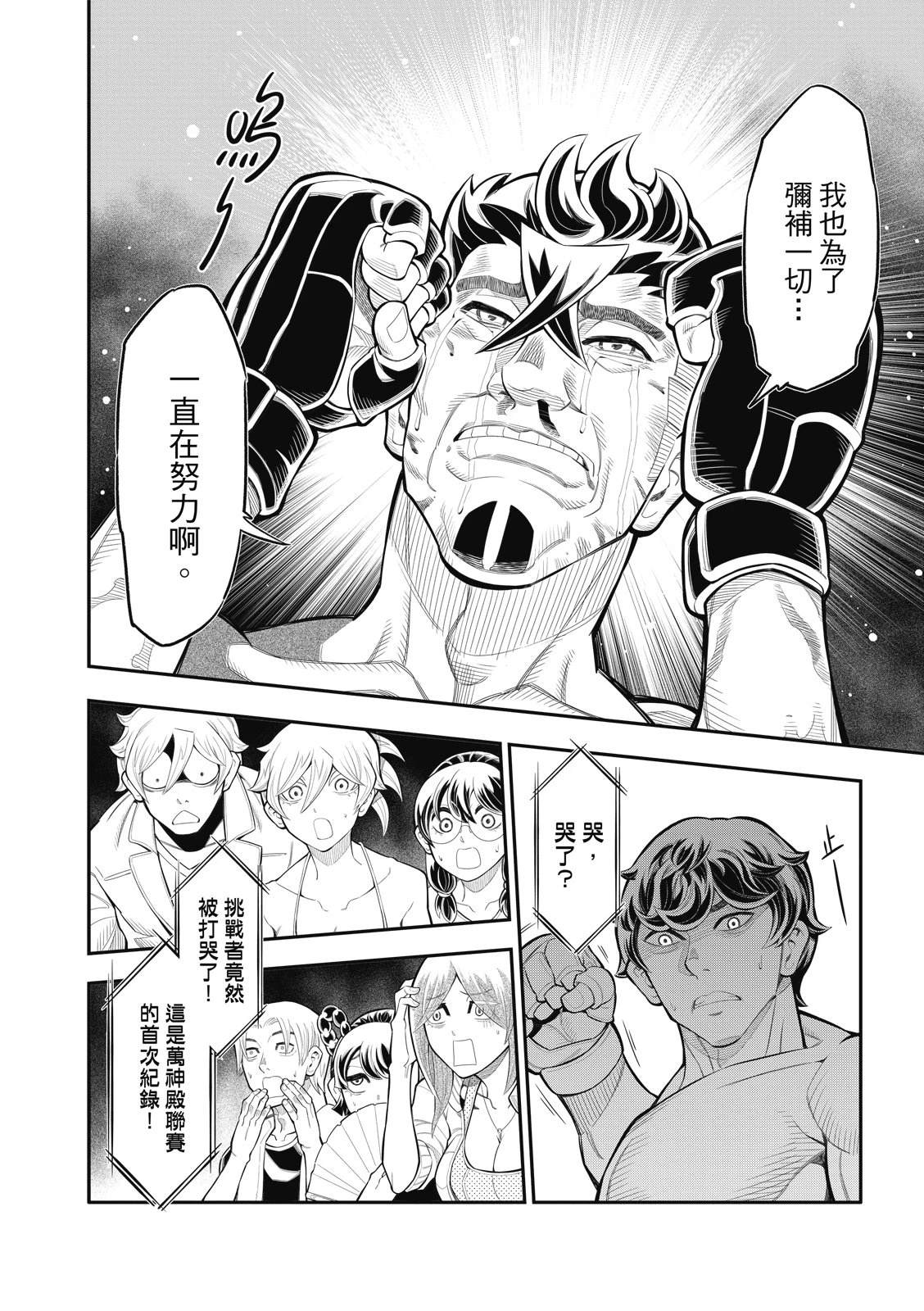 第37话 第17页