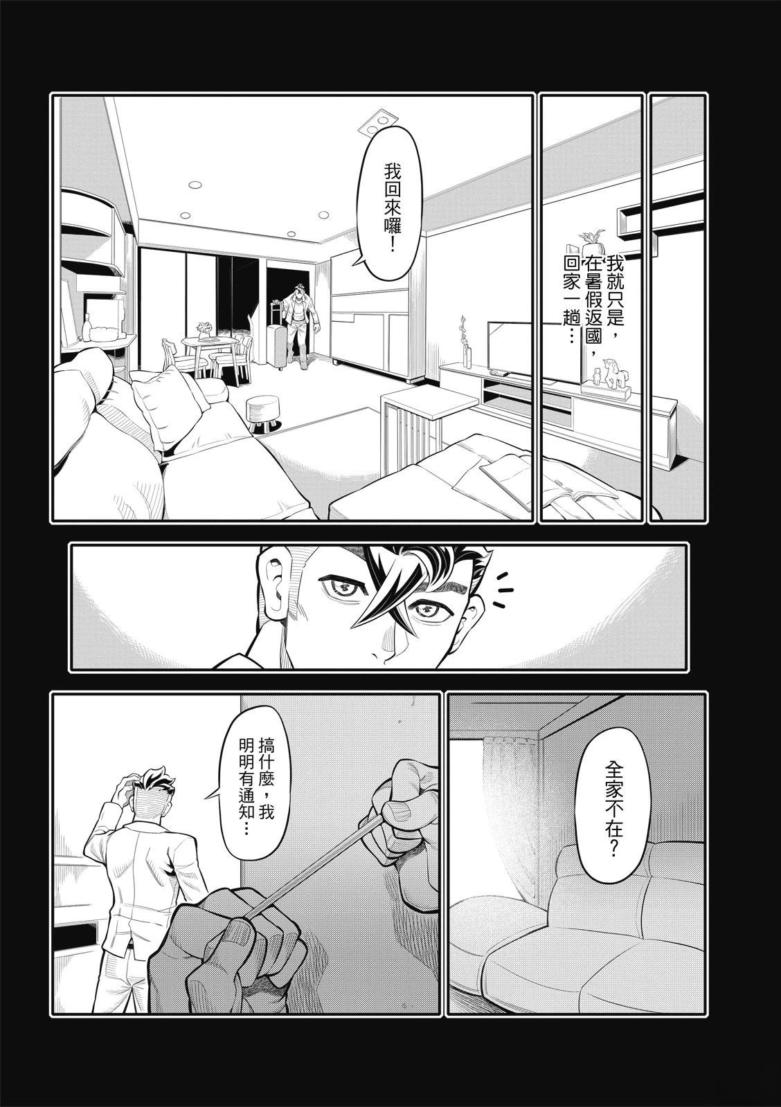第37话 第14页