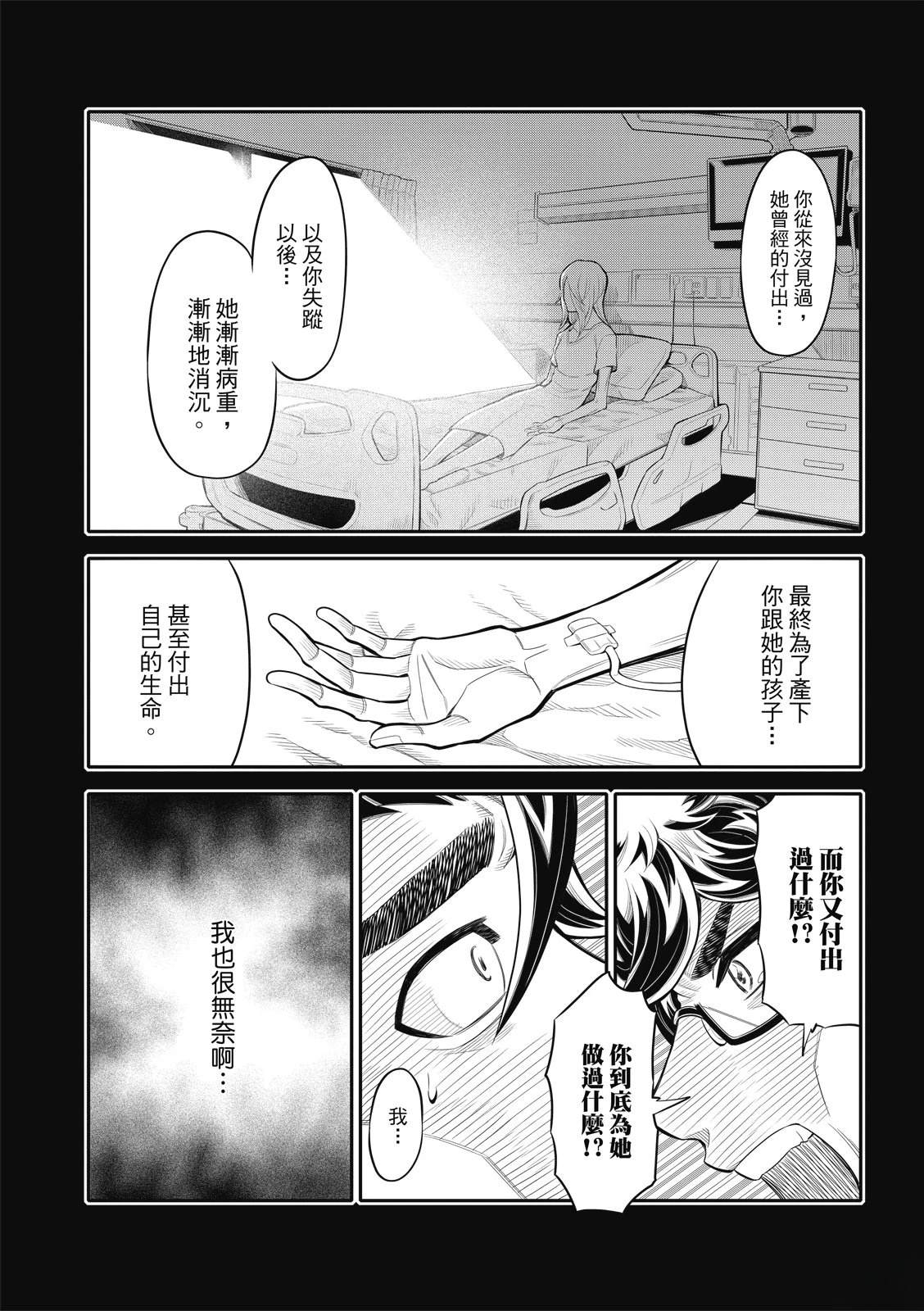第37话 第13页