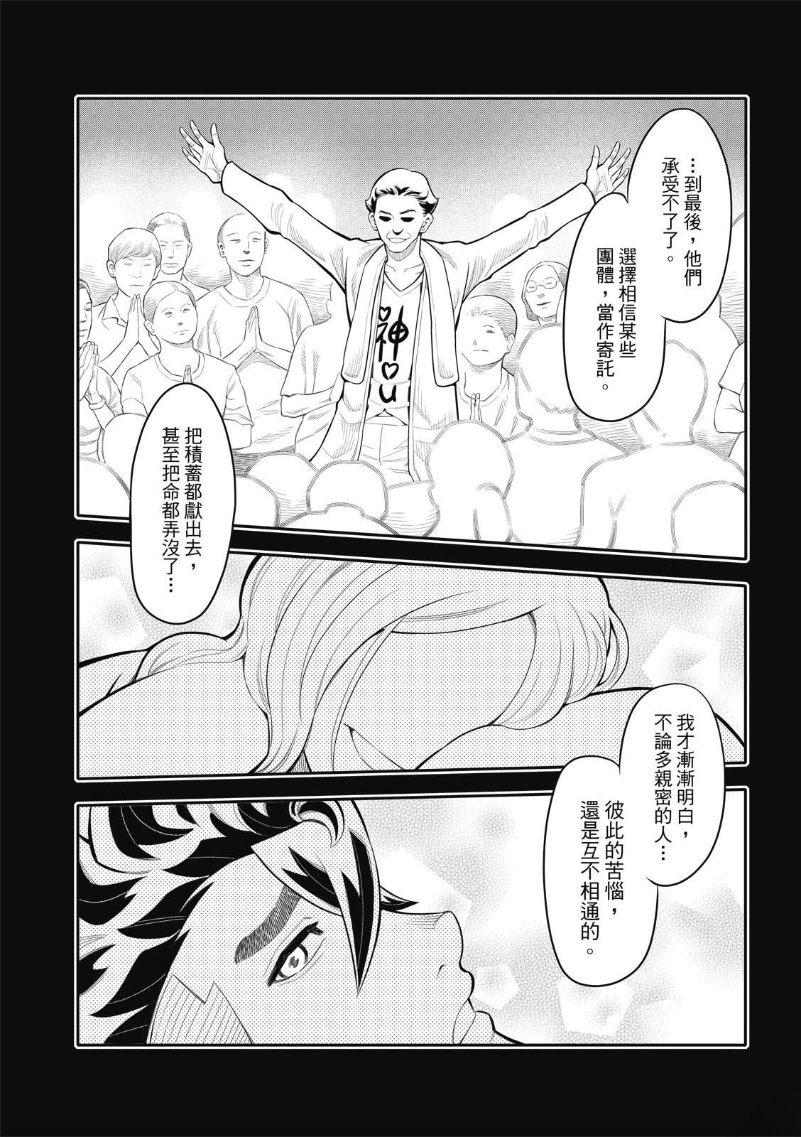第37话 第5页
