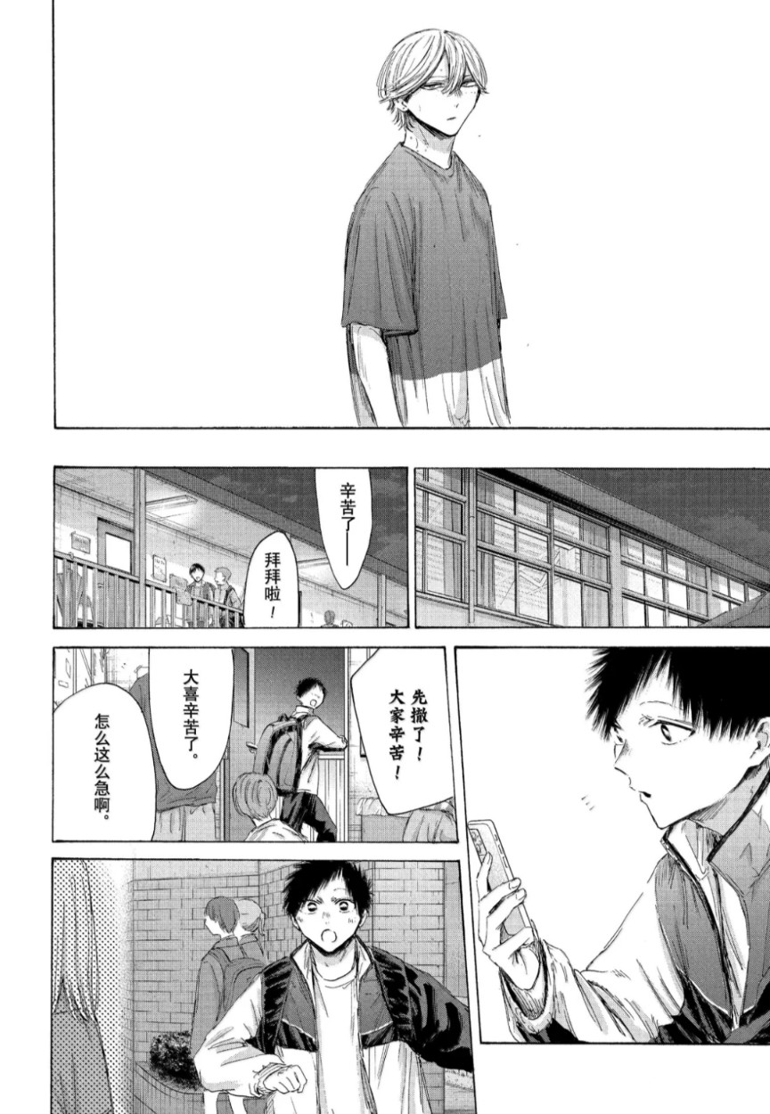 第214话 第4页
