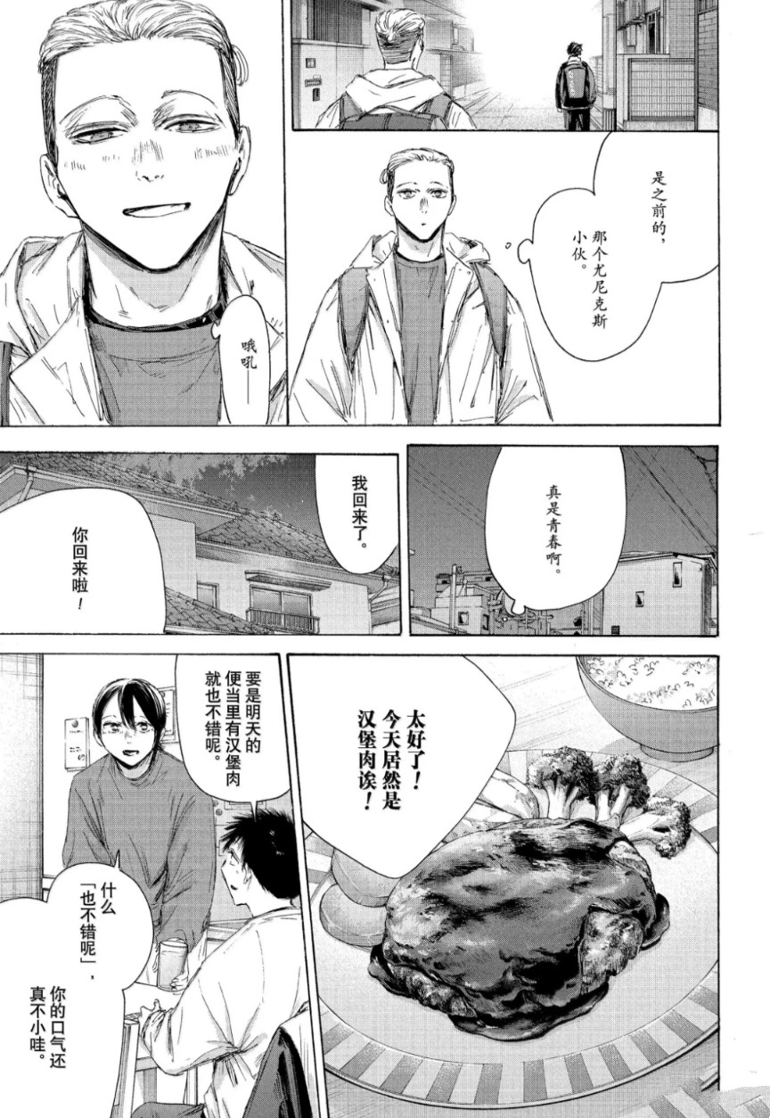 第214话 第11页
