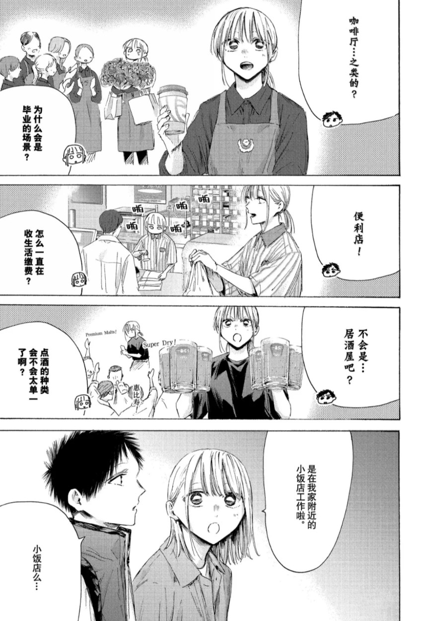 第214话 第7页