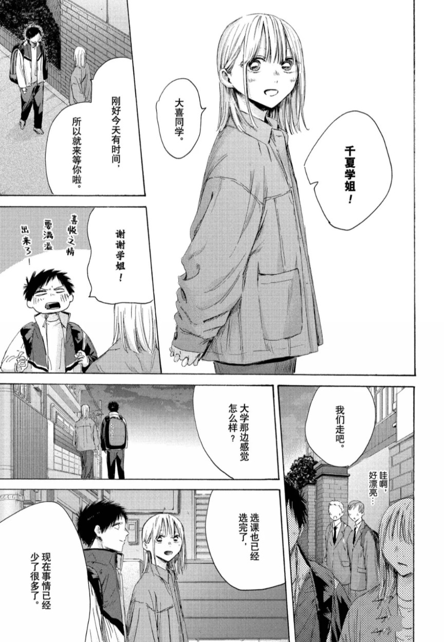 第214话 第5页