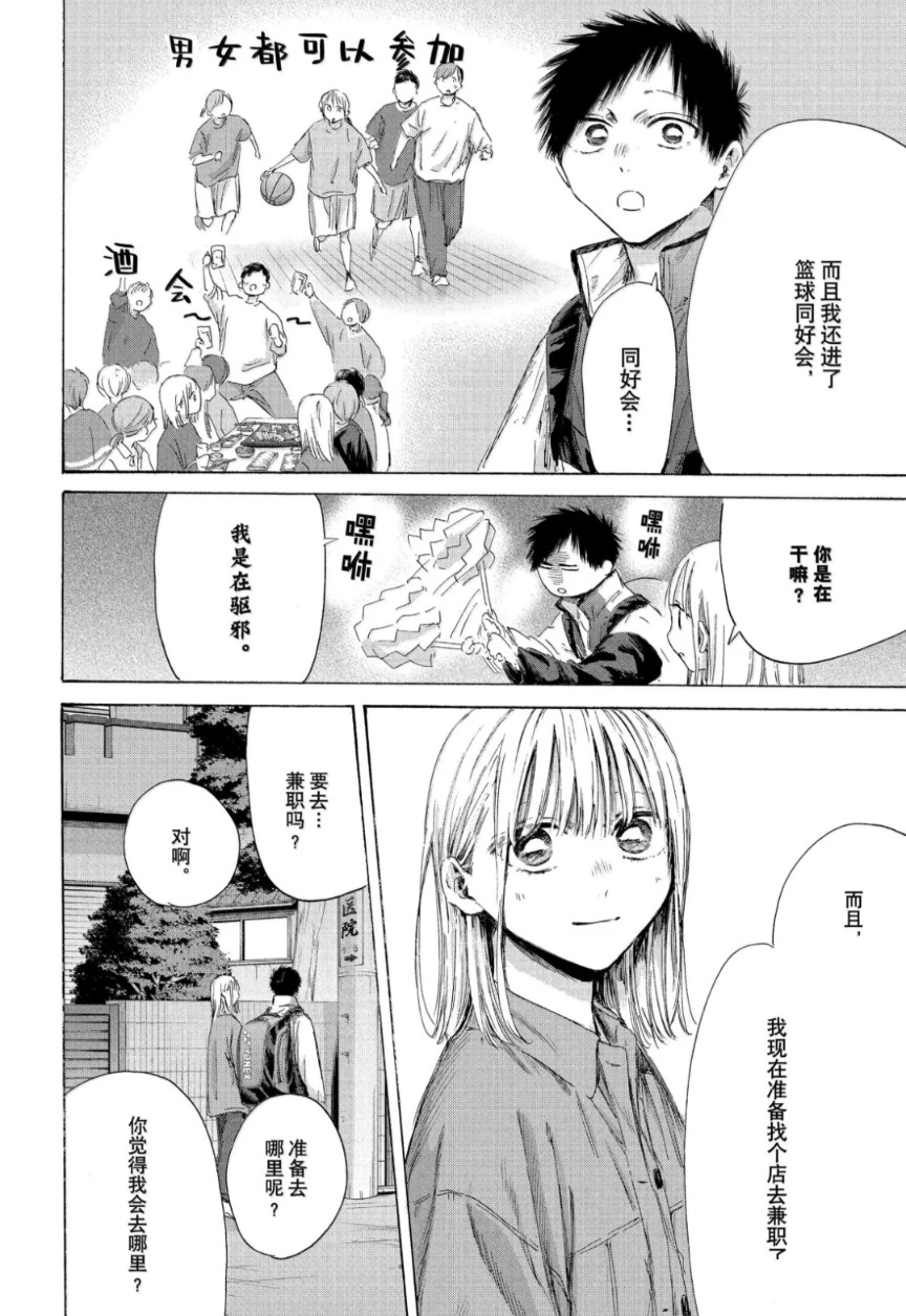 第214话 第6页