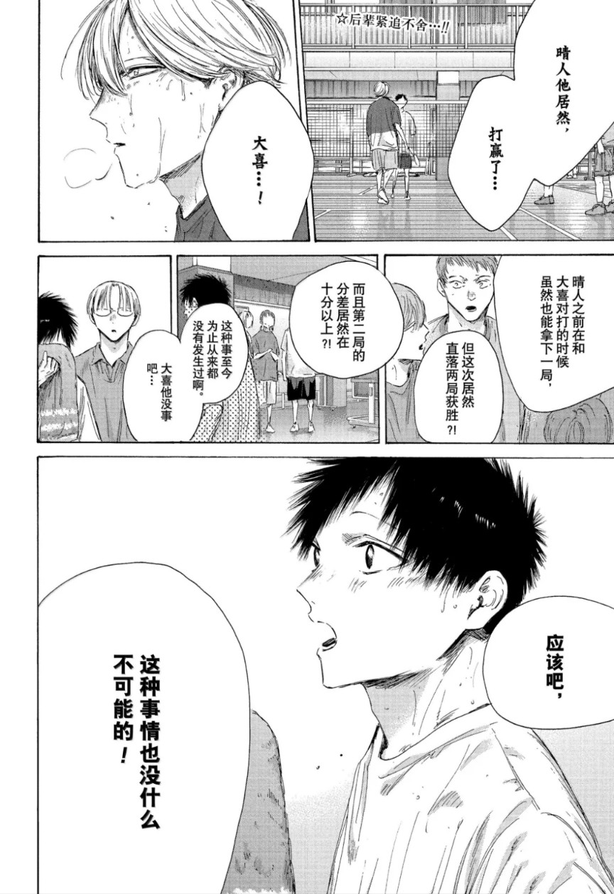 第214话 第2页